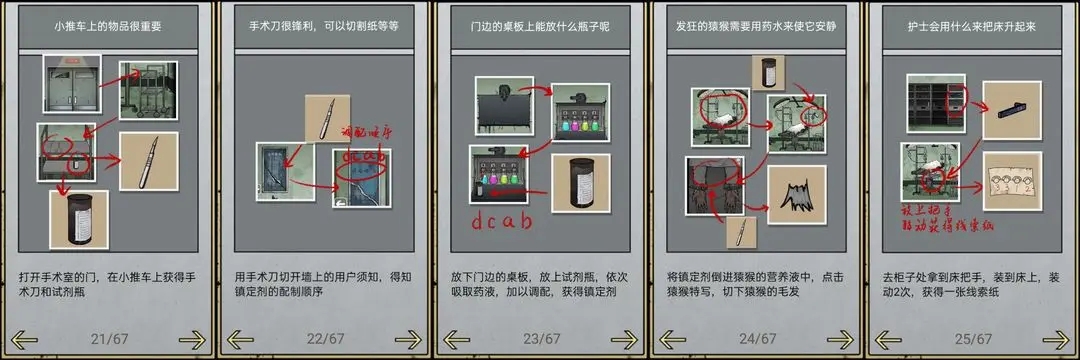 山村老屋2废弃医院