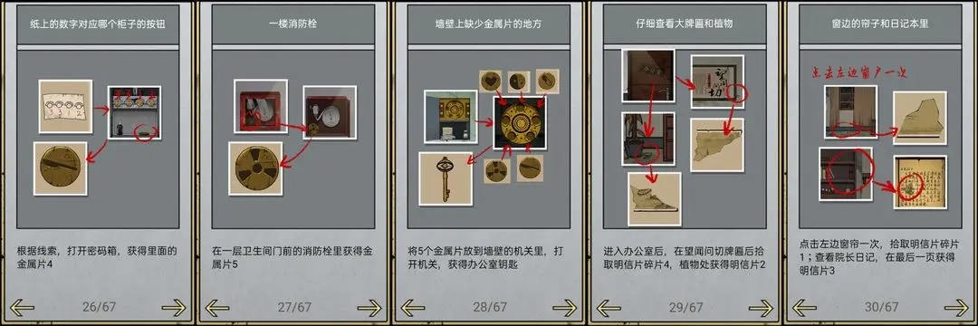 山村老屋2废弃医院
