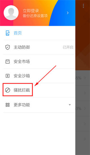 lbe安全大师老版本