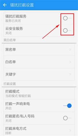 lbe安全大师老版本