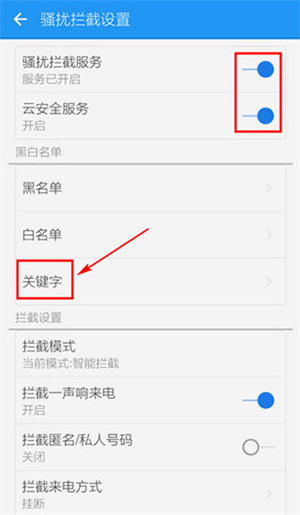 lbe安全大师老版本