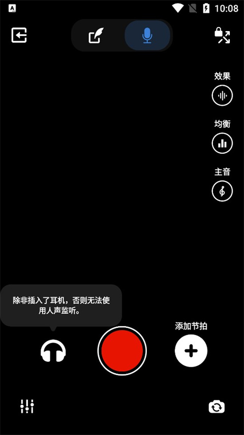 Voloco安卓版