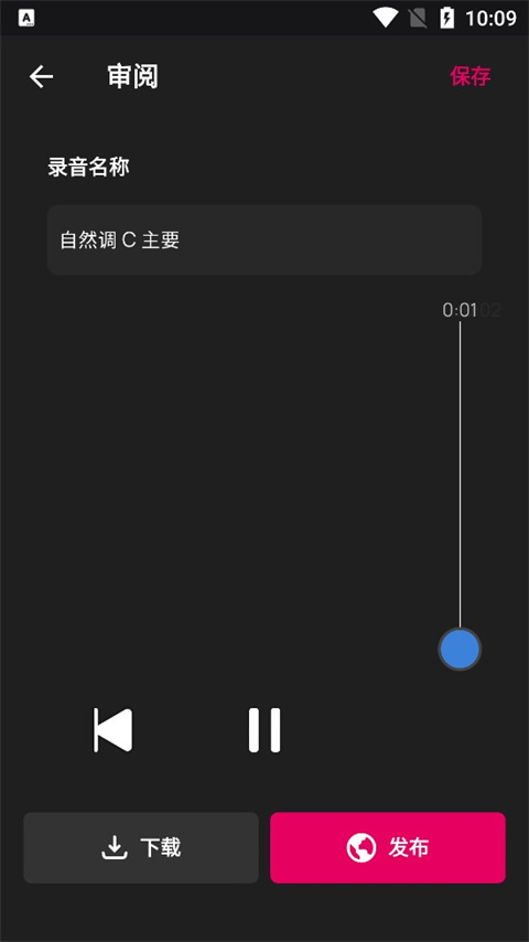 Voloco安卓版