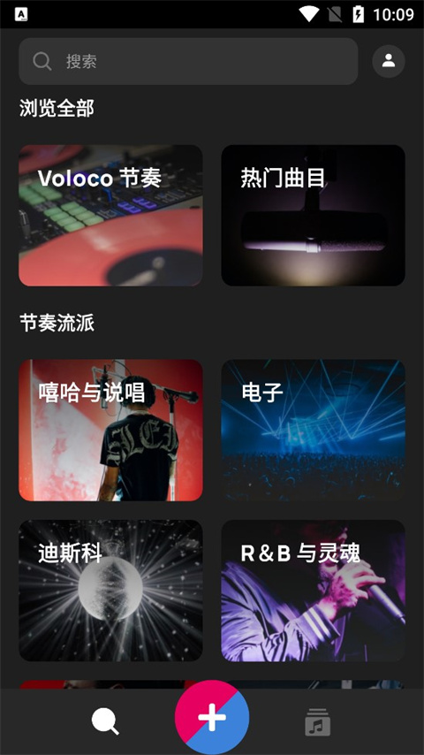 Voloco安卓版