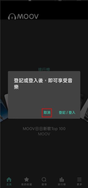 moov音乐图片4