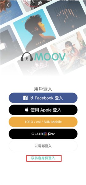 moov音乐图片3