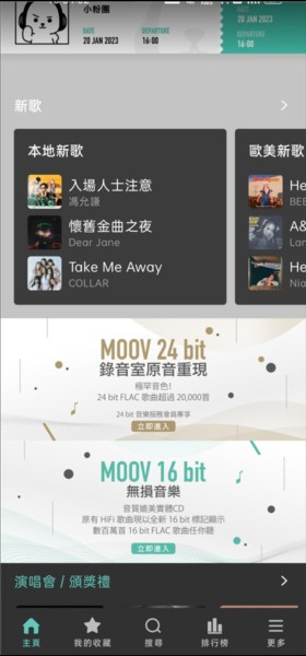 moov音乐图片5