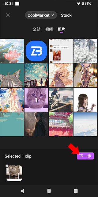 FilmoraGo中文版