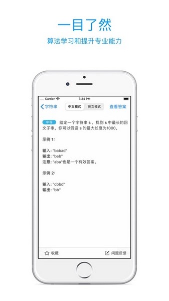 软件亮点