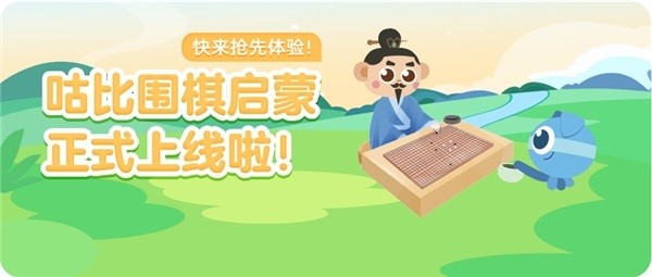 咕比启蒙图片2