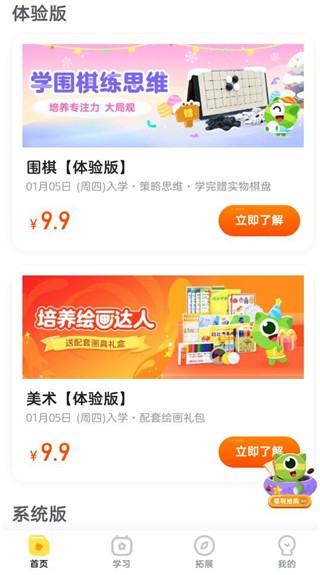 咕比启蒙图片6