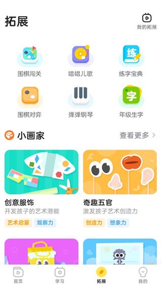 咕比启蒙图片8