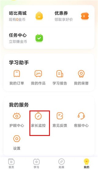 咕比启蒙图片9