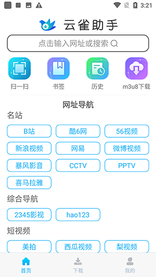云雀视频下载助手