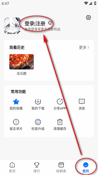 动漫国