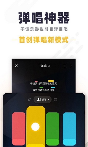 唱鸭app图片
