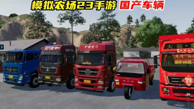 模拟农场23车辆模组整合包