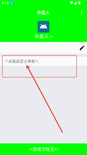 外星人弱网