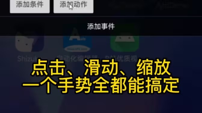 手势操作软件大全