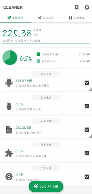 强力清理