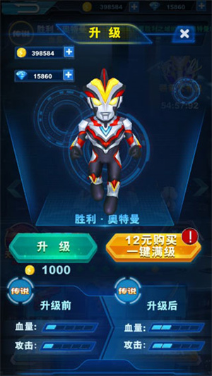酷跑奥特曼2国际服