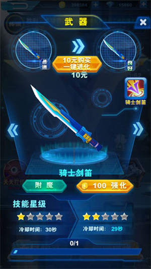 酷跑奥特曼2国际服