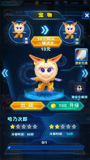 酷跑奥特曼2国际服