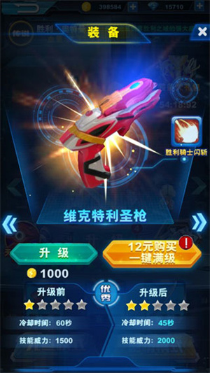 酷跑奥特曼2国际服