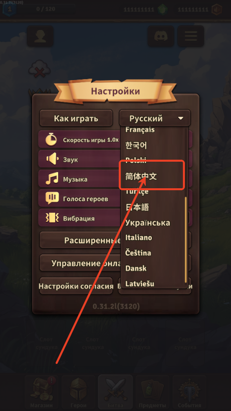 背包乱斗中文版