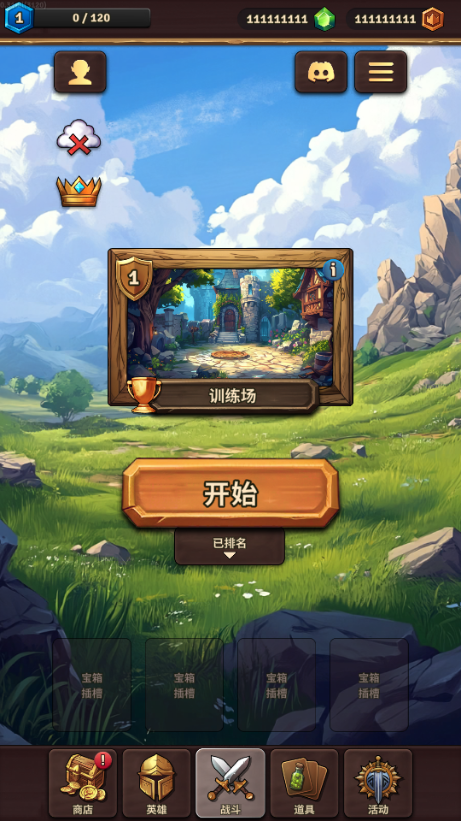 背包乱斗中文版