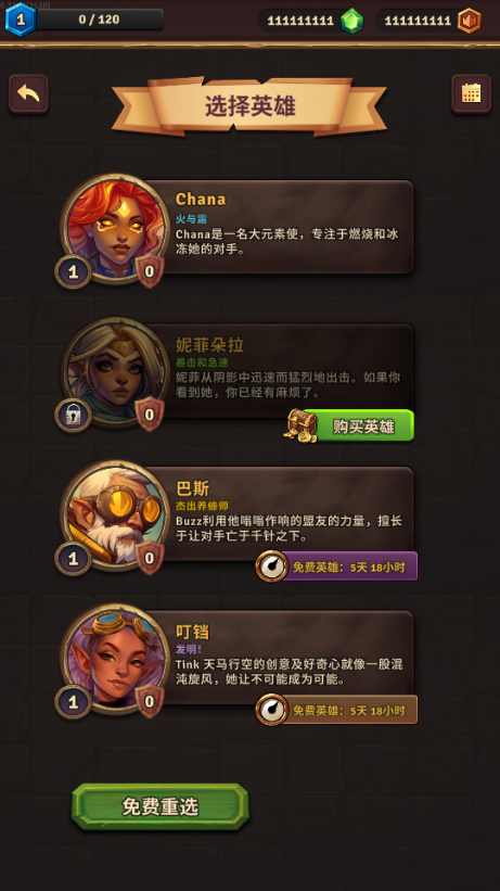 背包乱斗中文版
