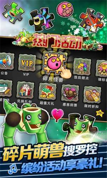 怪兽合唱团中文版