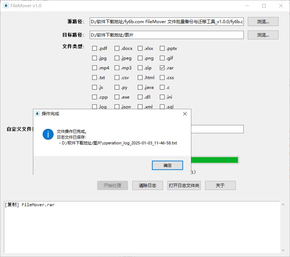 FileMover
