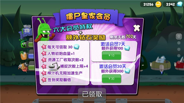 僵尸榨汁机