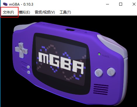 mgba模拟器电脑版