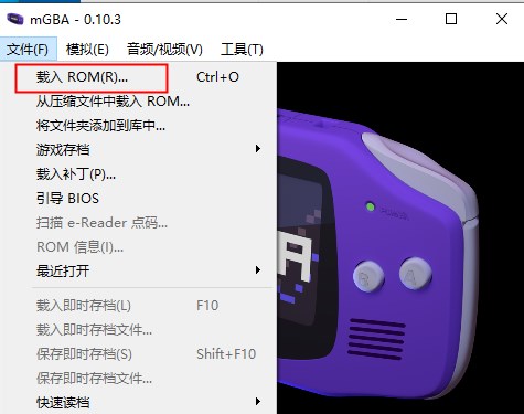 mgba模拟器电脑版