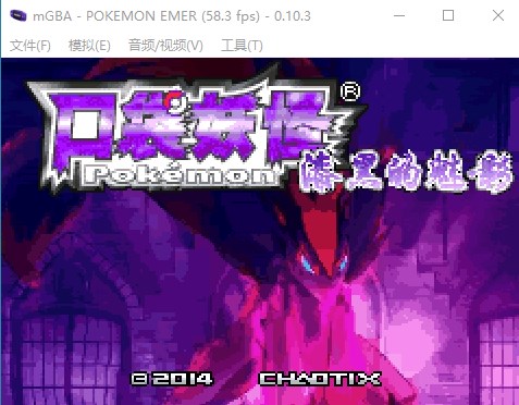 mgba模拟器电脑版