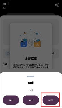 懒羊羊软件库3.60