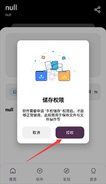 懒羊羊软件库3.60
