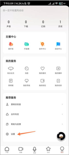 荔枝fm