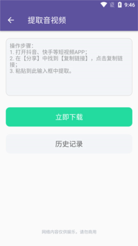 66铃声剪辑器