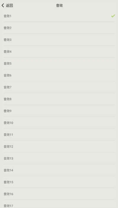 知音节拍器