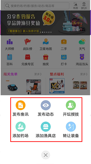 乐钓钓鱼