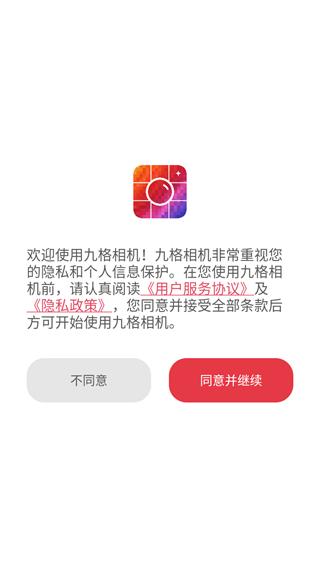 九格相机