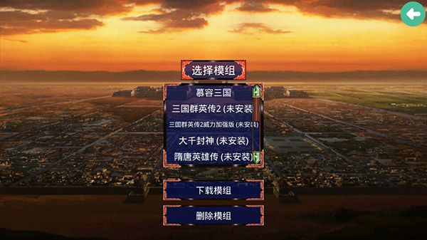 慕容三国x9威力加强版