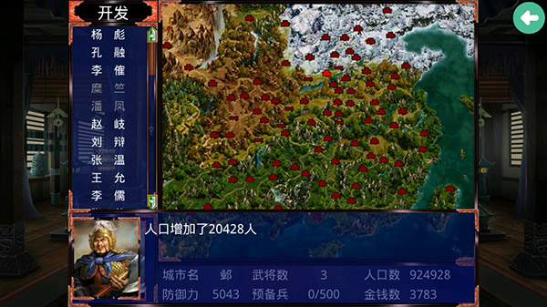 慕容三国x9威力加强版