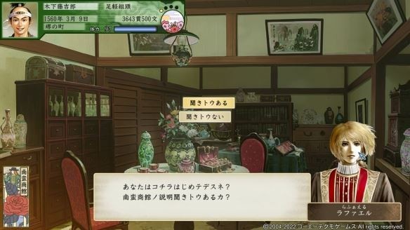 太阁立志传5安卓直装版