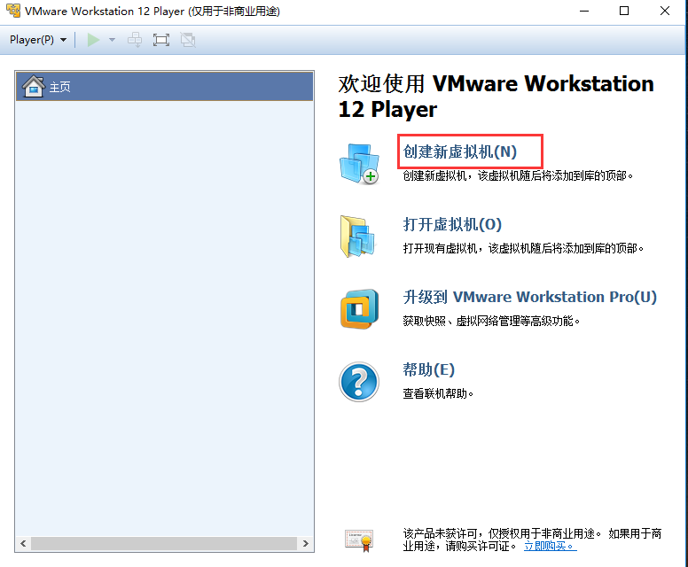 VMware Player