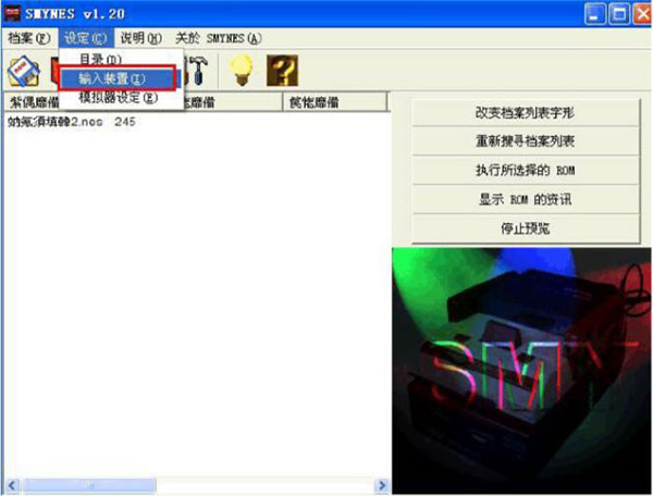 smynesc模拟器