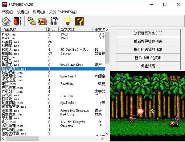 smynesc模拟器